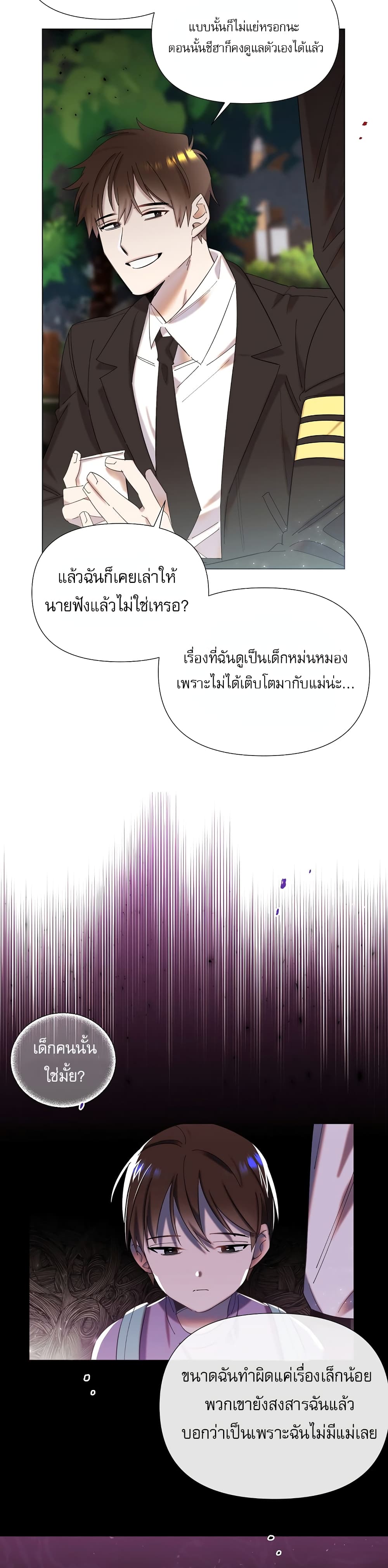 Brother, Am I Cute? page 35