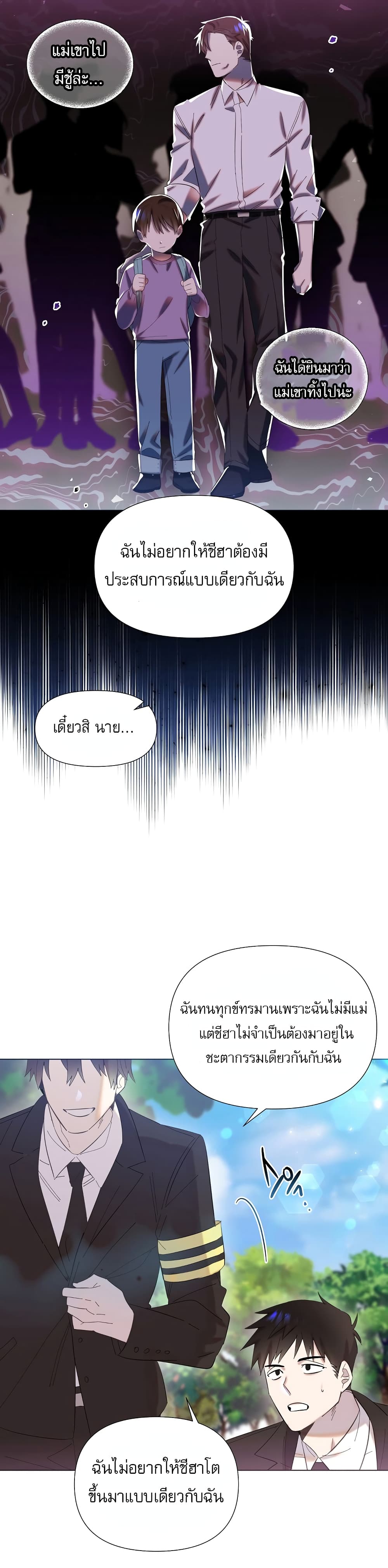Brother, Am I Cute? page 36