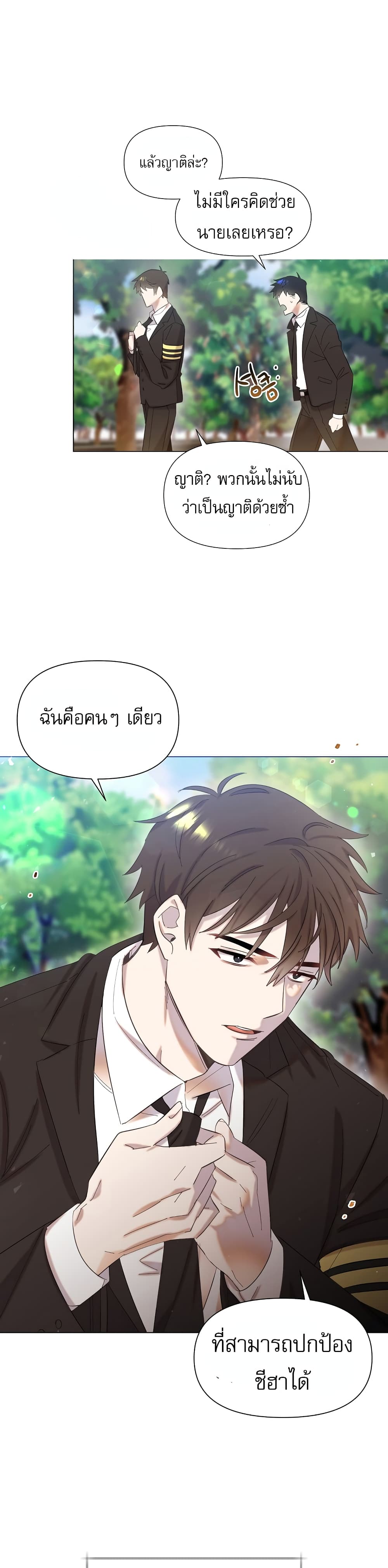 Brother, Am I Cute? page 37
