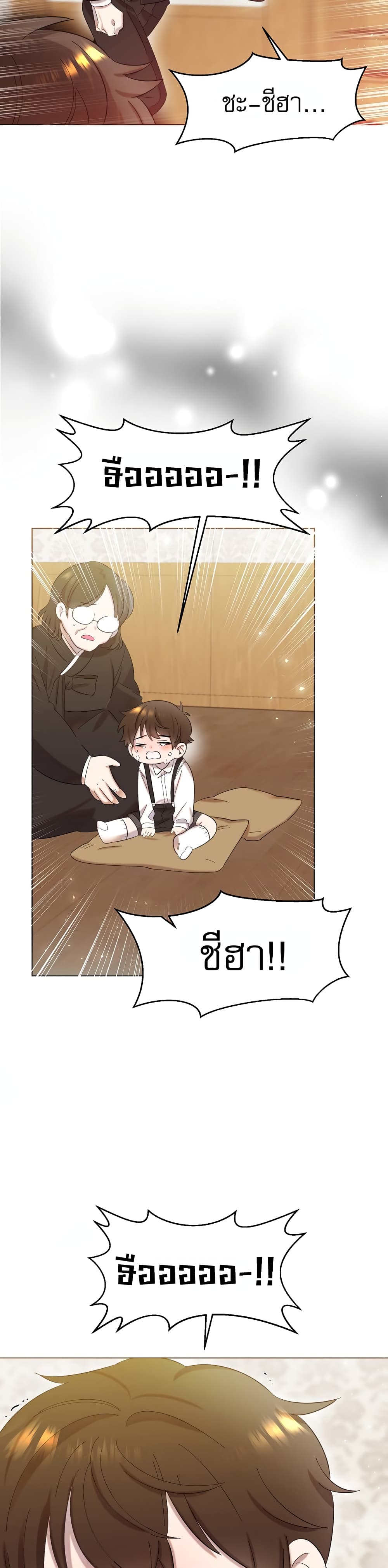 Brother, Am I Cute? page 41