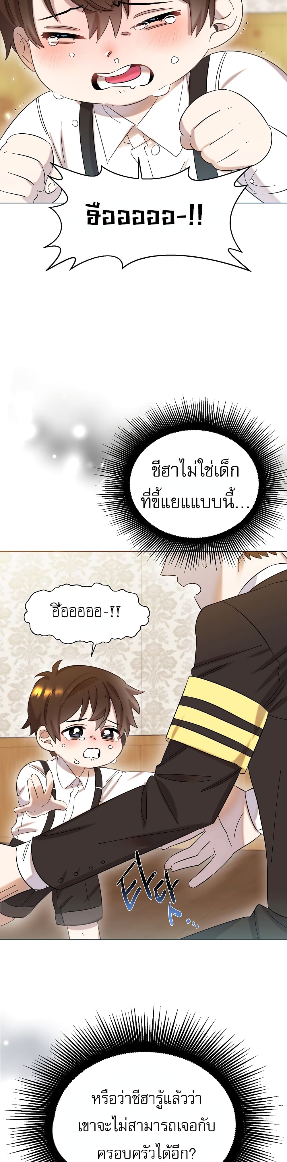 Brother, Am I Cute? page 42