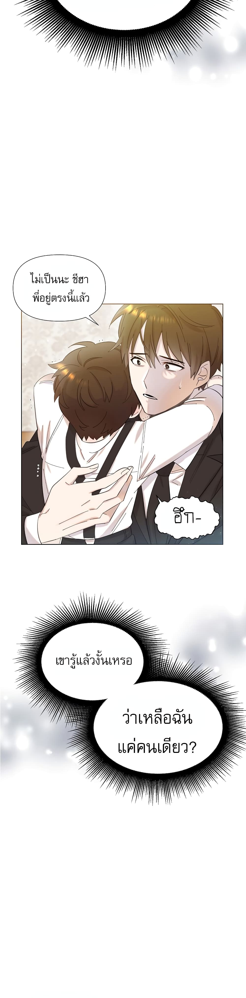 Brother, Am I Cute? page 43