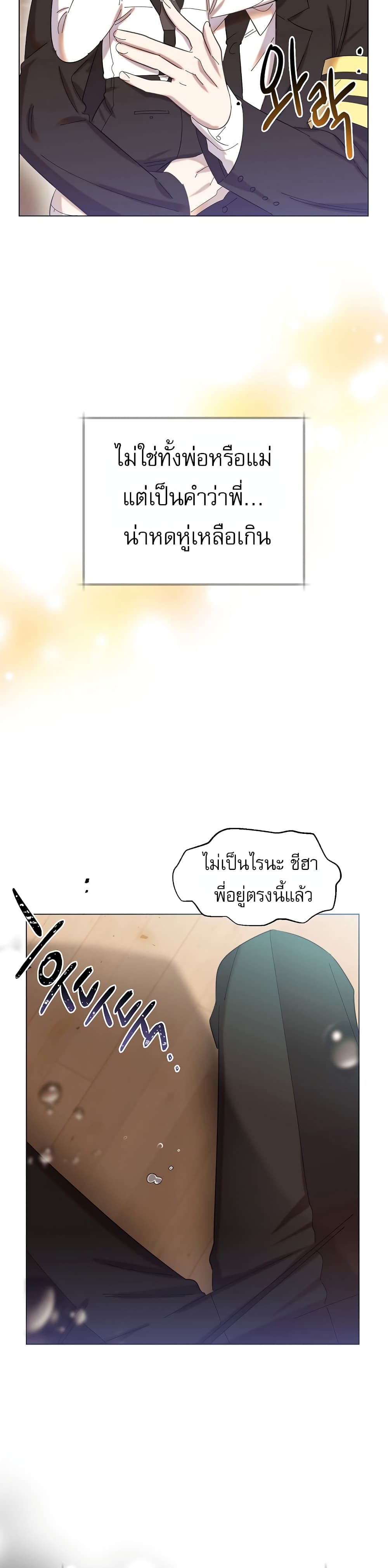Brother, Am I Cute? page 46