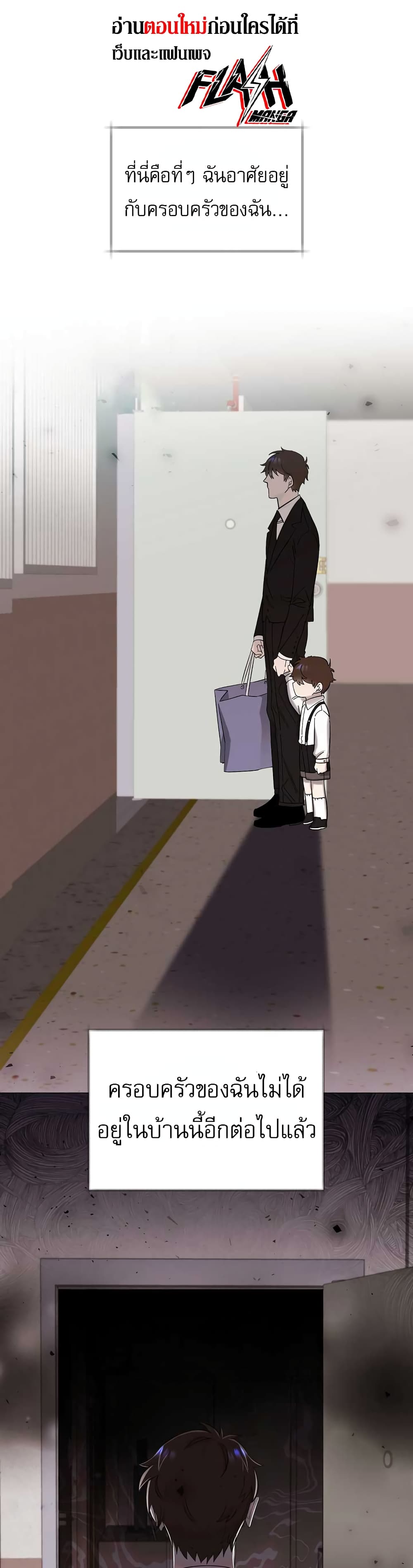 Brother, Am I Cute? page 1