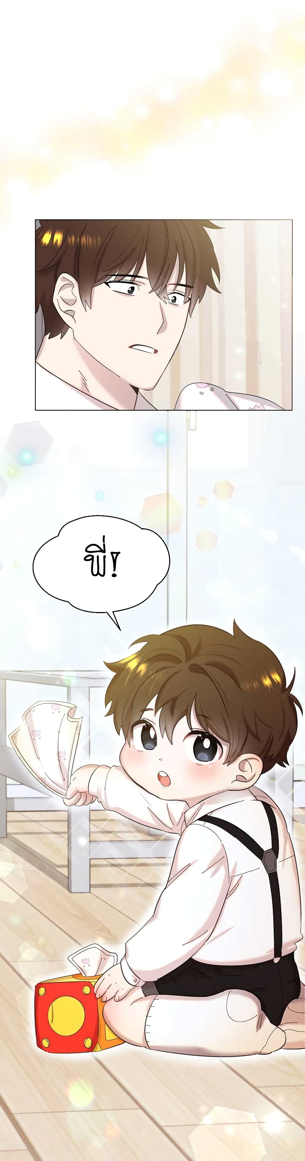 Brother, Am I Cute? page 5