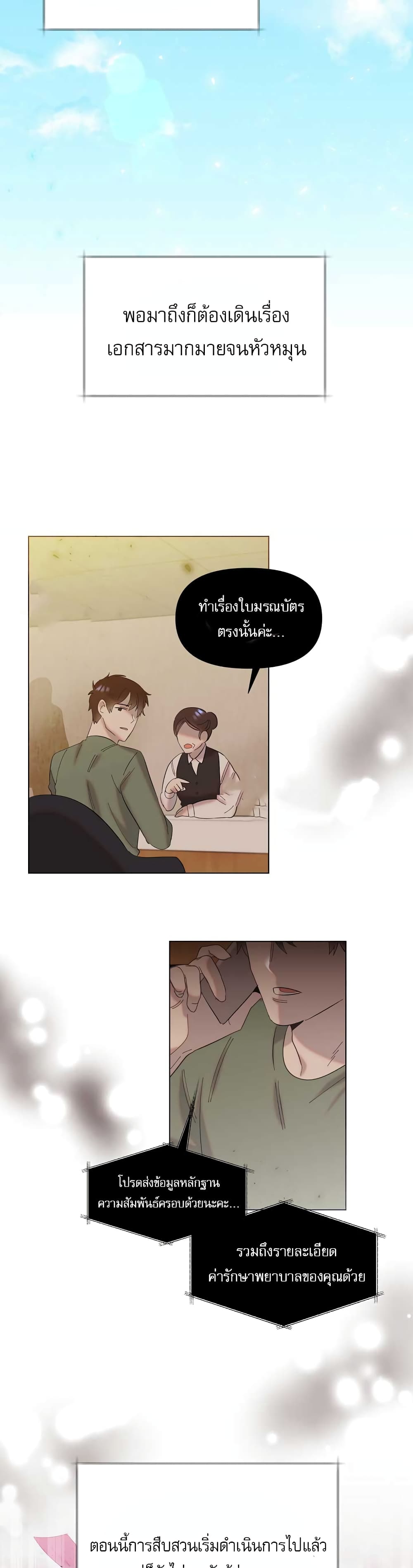 Brother, Am I Cute? page 8