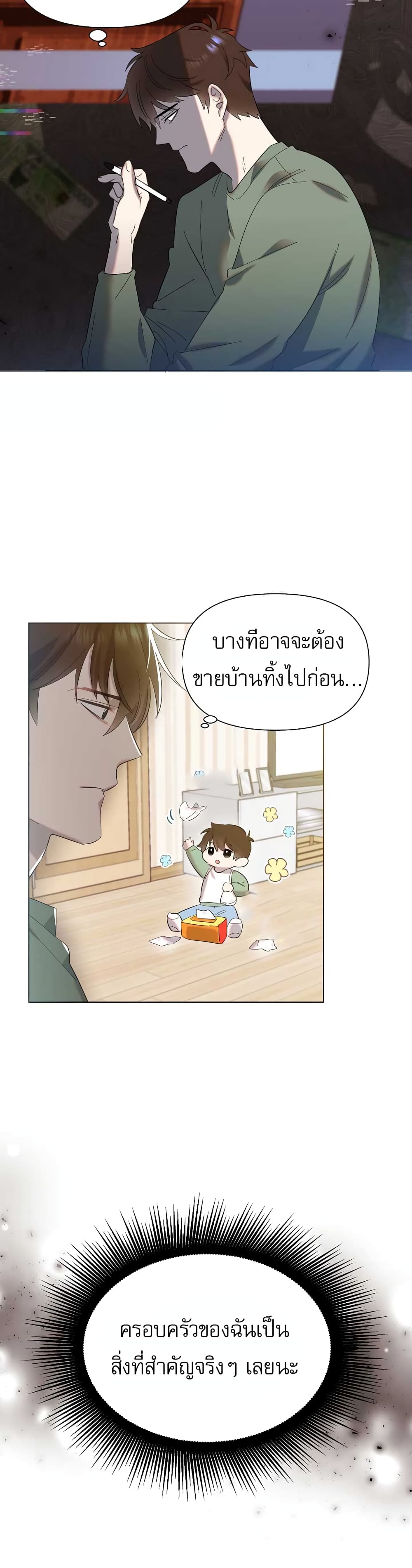 Brother, Am I Cute? page 11