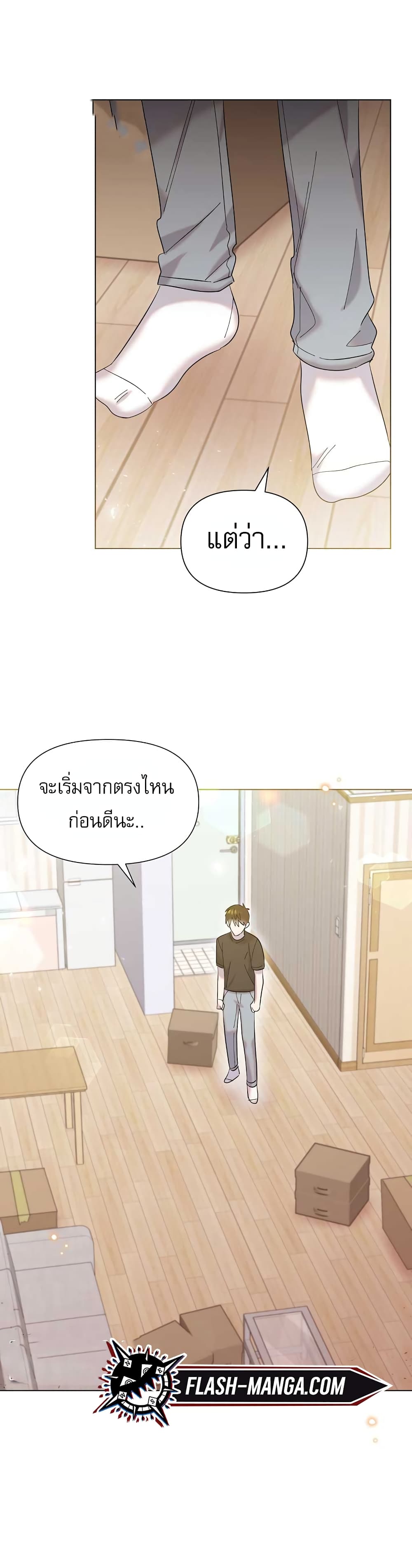 Brother, Am I Cute? page 16