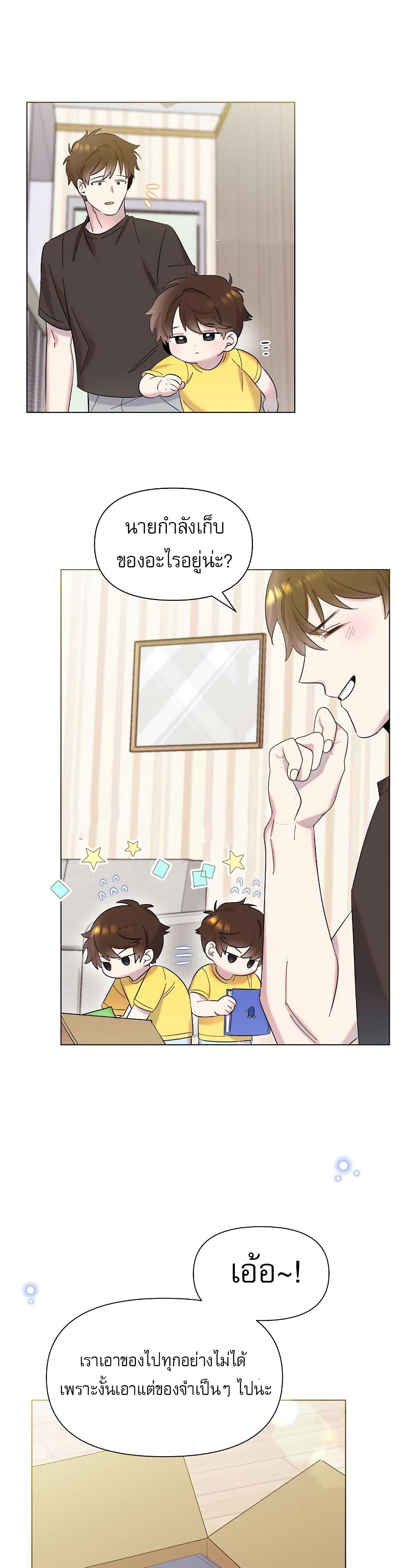 Brother, Am I Cute? page 17