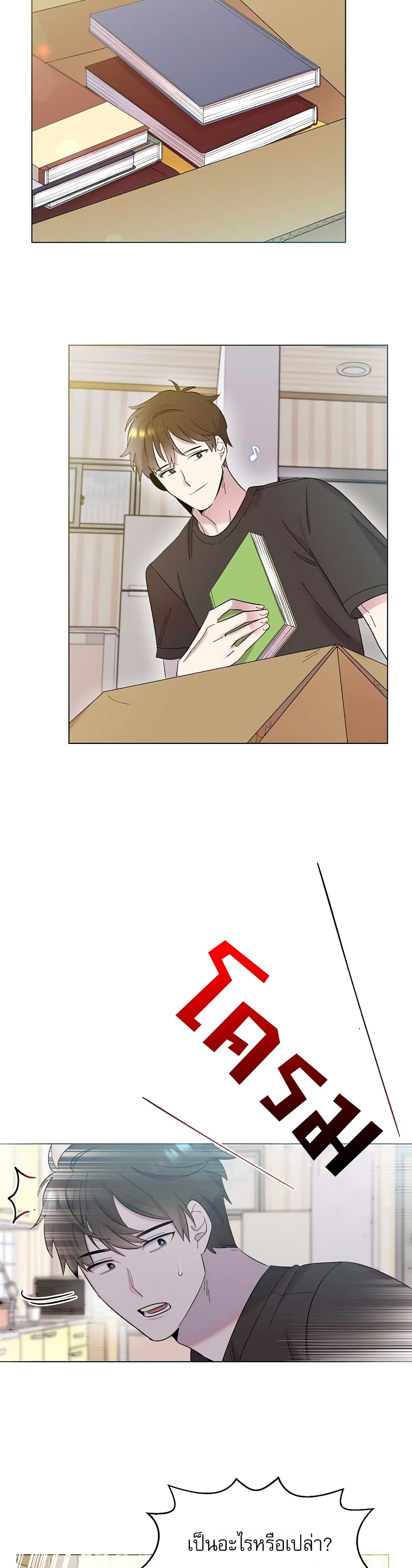Brother, Am I Cute? page 18