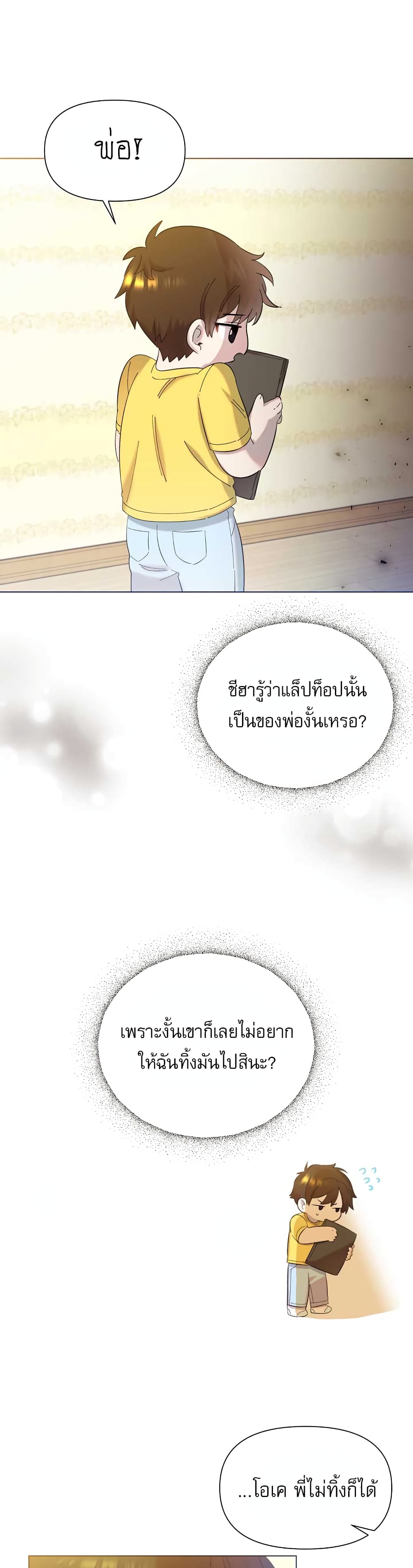 Brother, Am I Cute? page 26