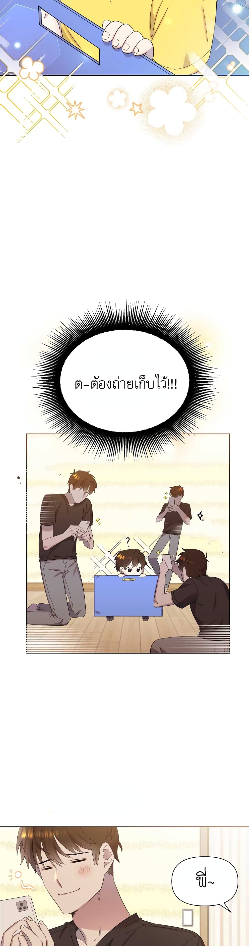 Brother, Am I Cute? page 29