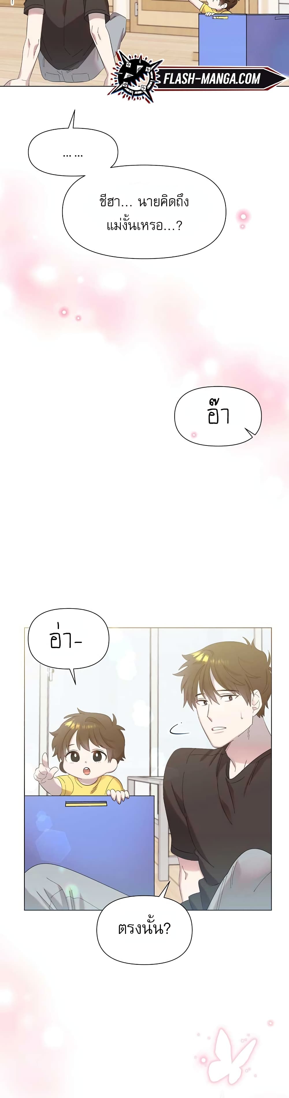 Brother, Am I Cute? page 35