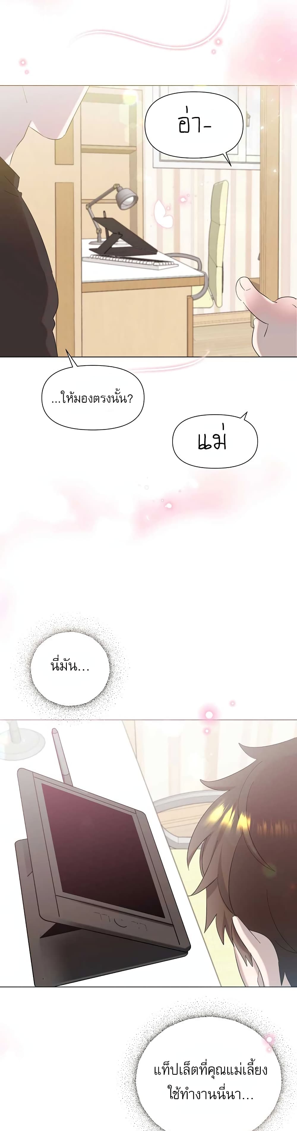 Brother, Am I Cute? page 36