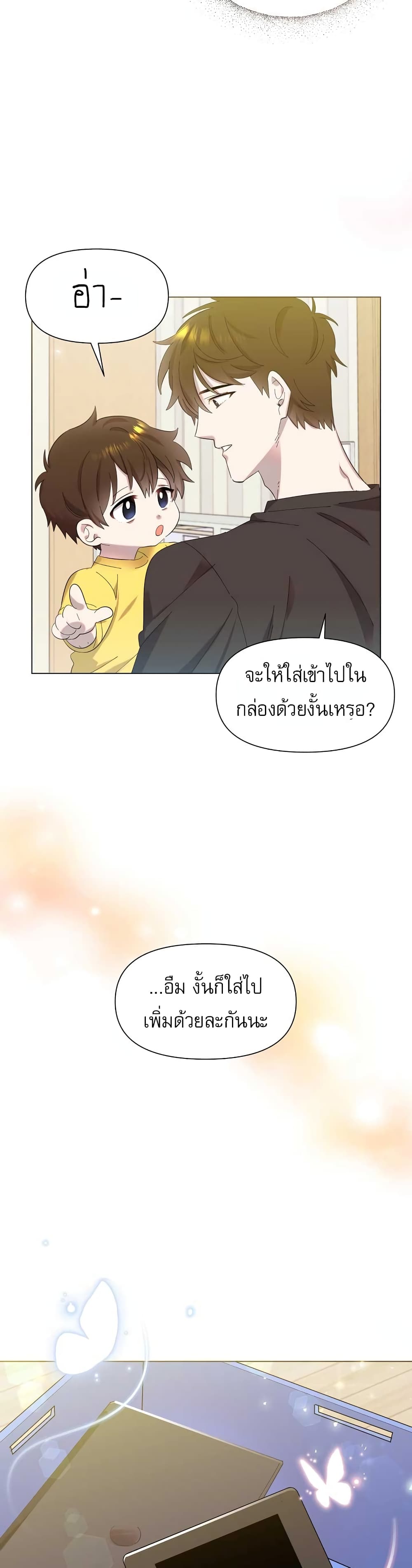 Brother, Am I Cute? page 37