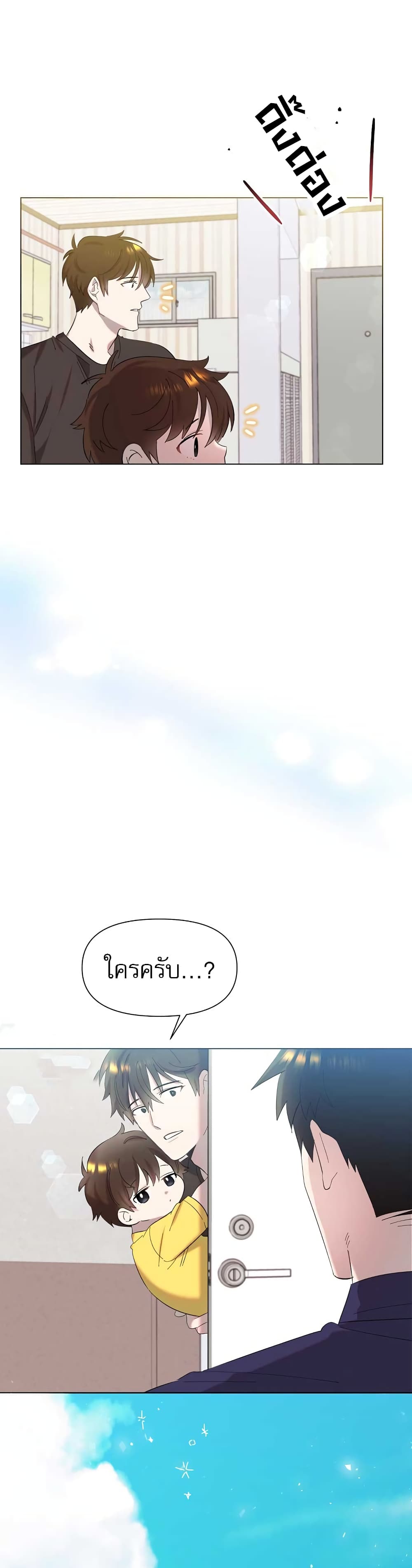 Brother, Am I Cute? page 39