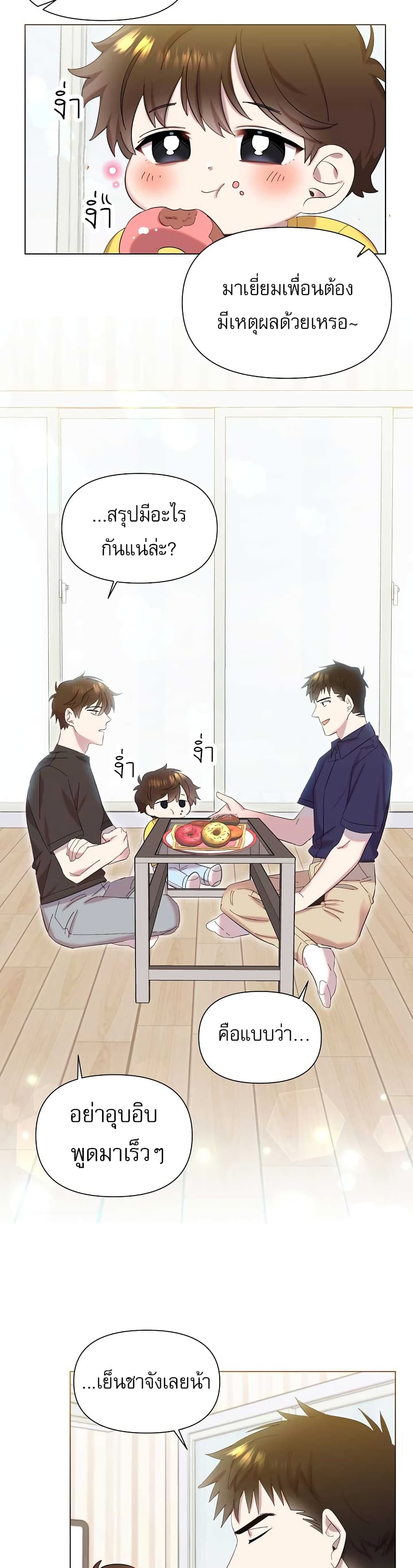 Brother, Am I Cute? page 42