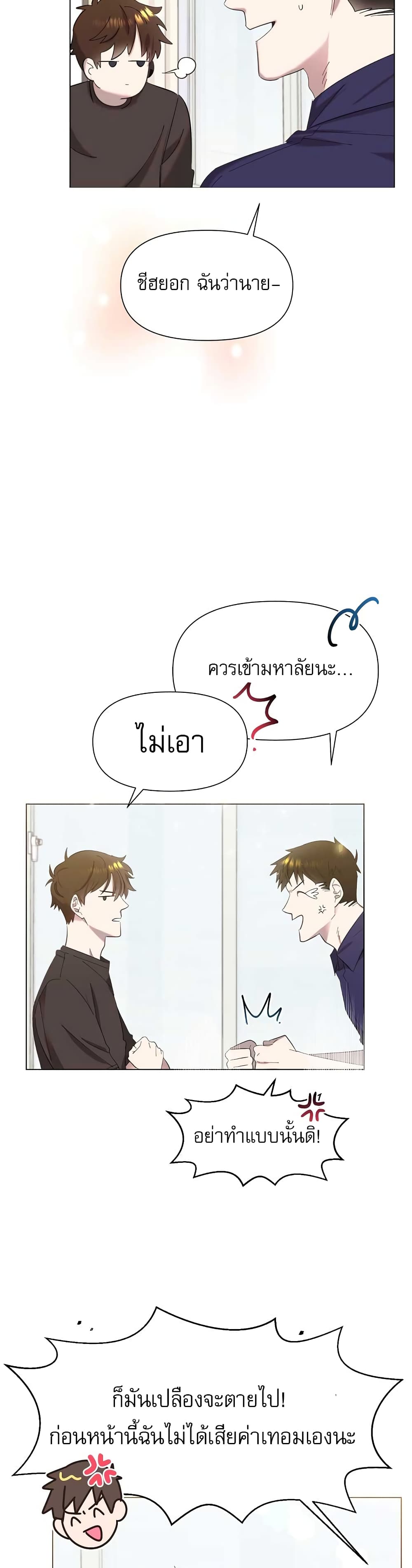 Brother, Am I Cute? page 43