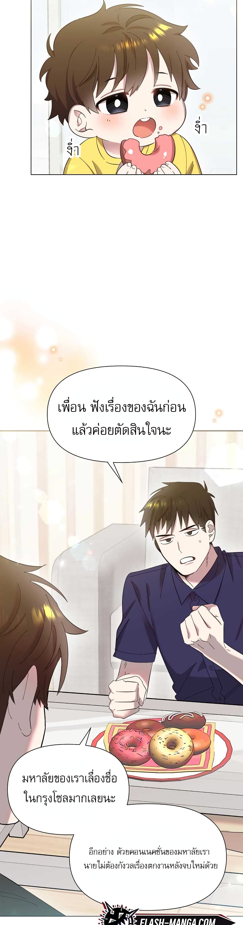 Brother, Am I Cute? page 44