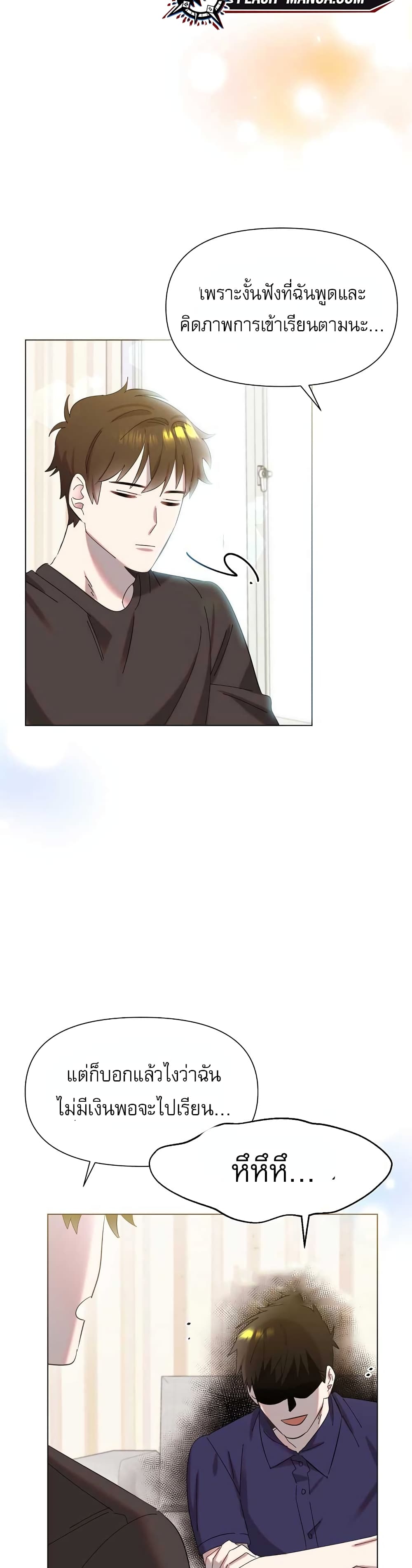 Brother, Am I Cute? page 45