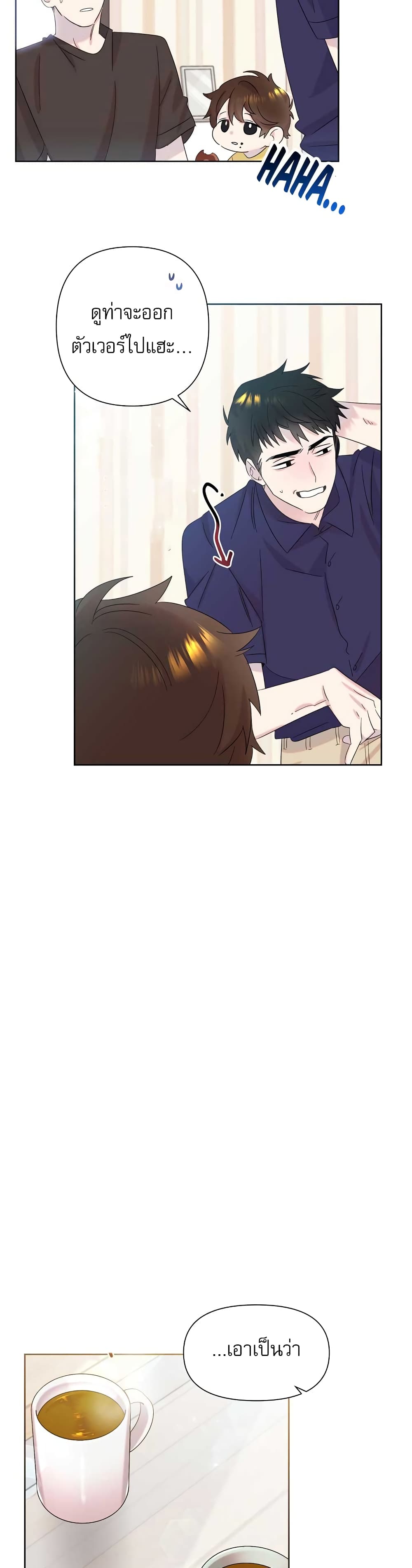 Brother, Am I Cute? page 48