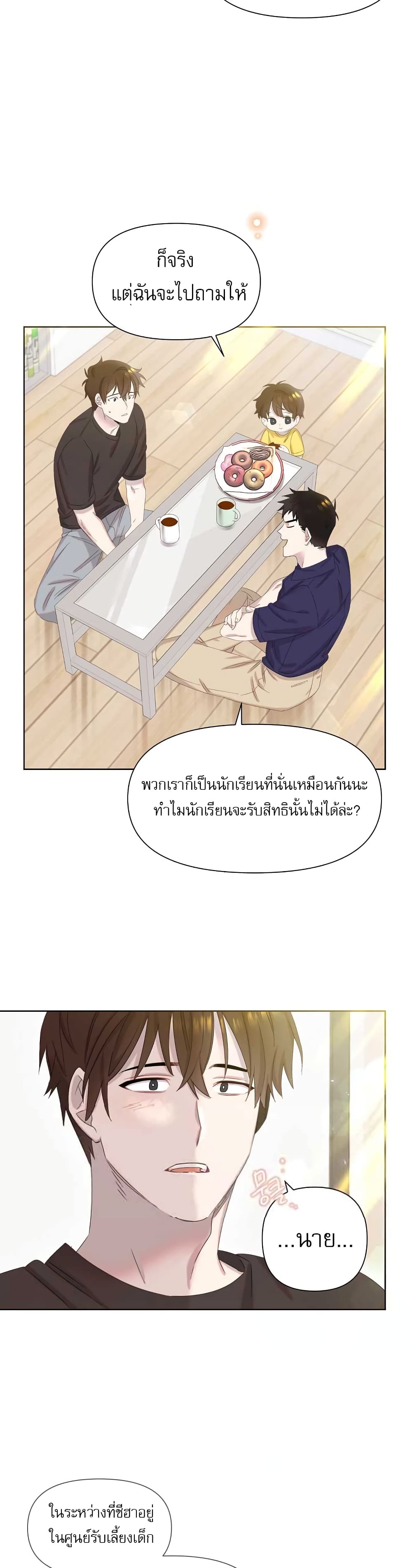 Brother, Am I Cute? page 51