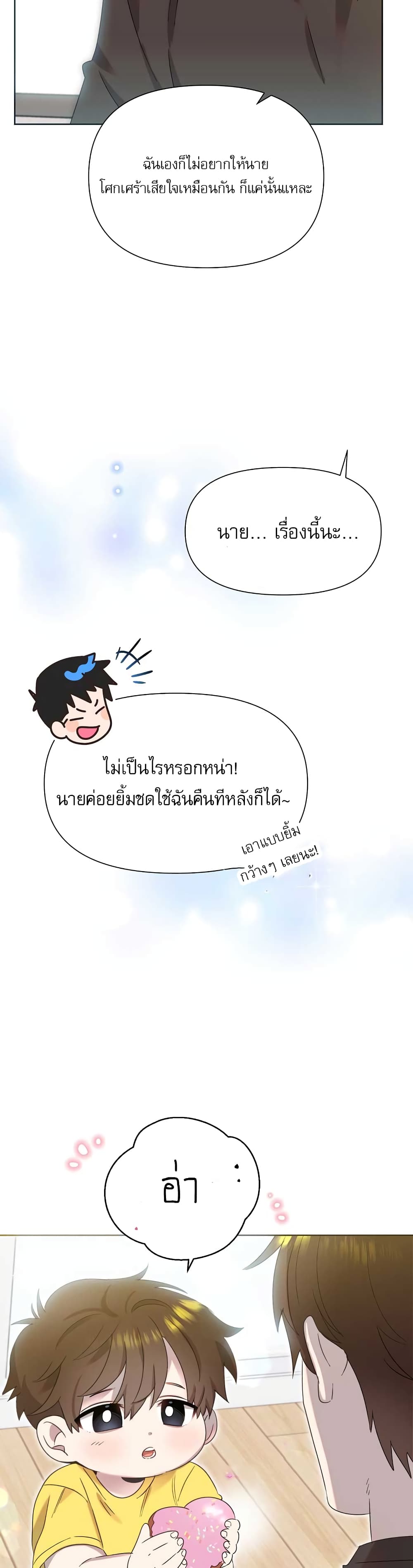 Brother, Am I Cute? page 56