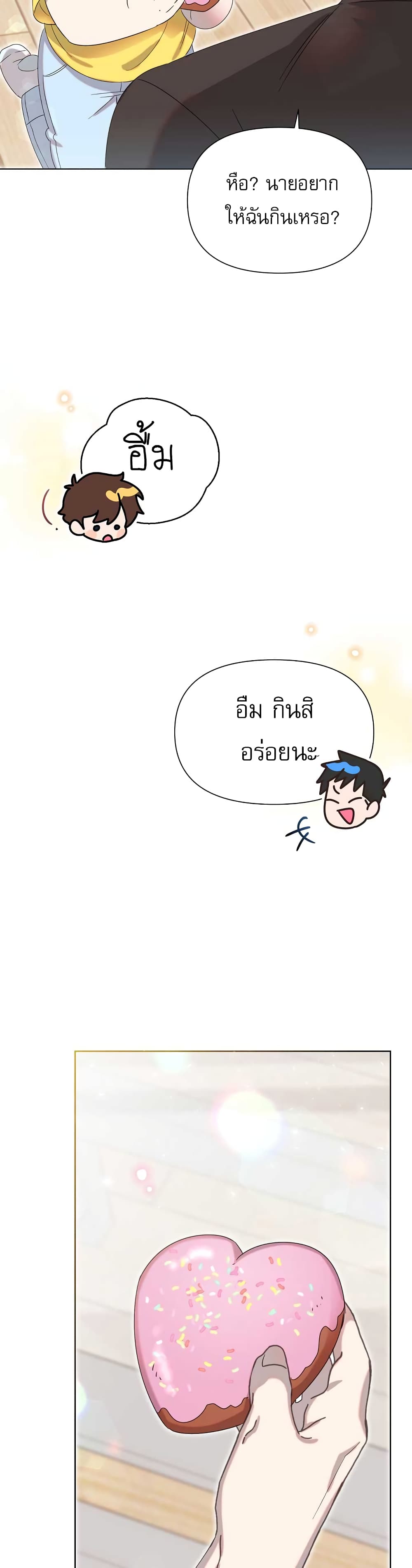 Brother, Am I Cute? page 57