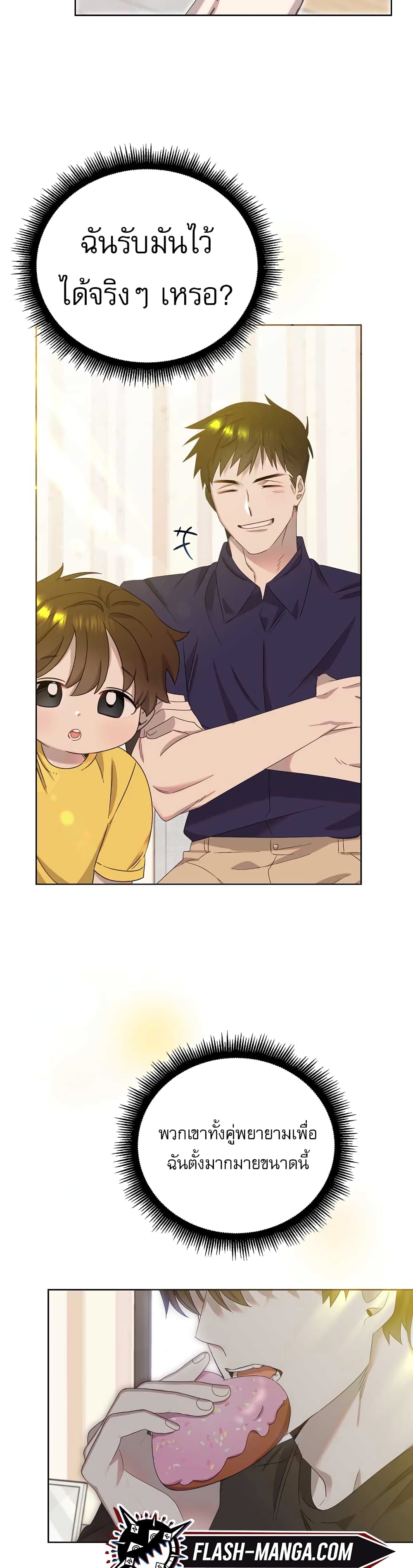 Brother, Am I Cute? page 58
