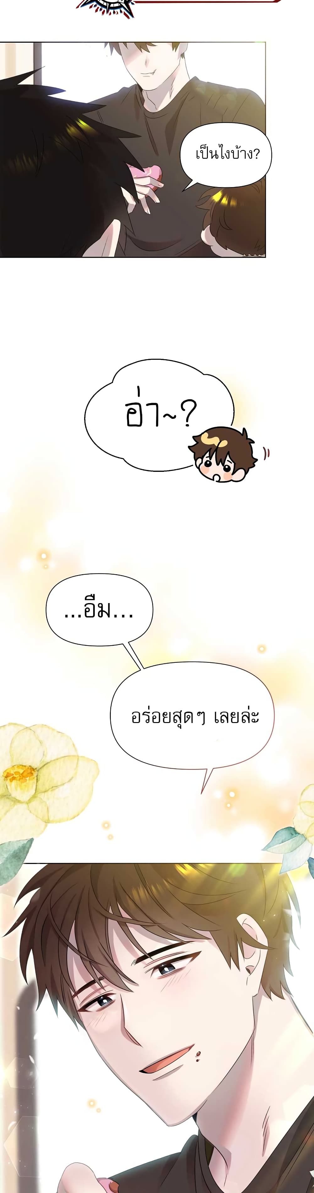 Brother, Am I Cute? page 59