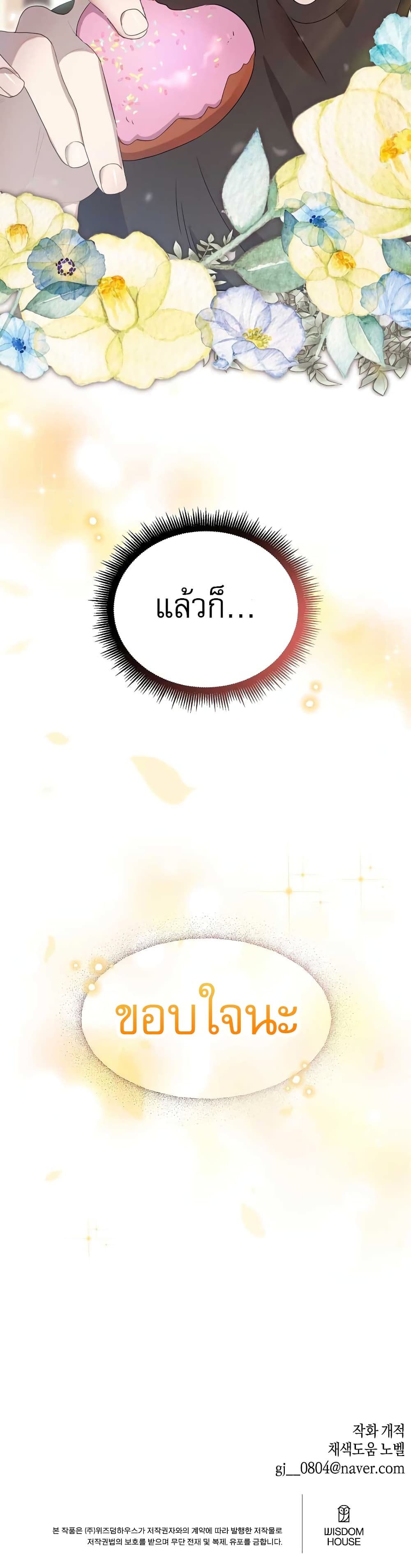 Brother, Am I Cute? page 60