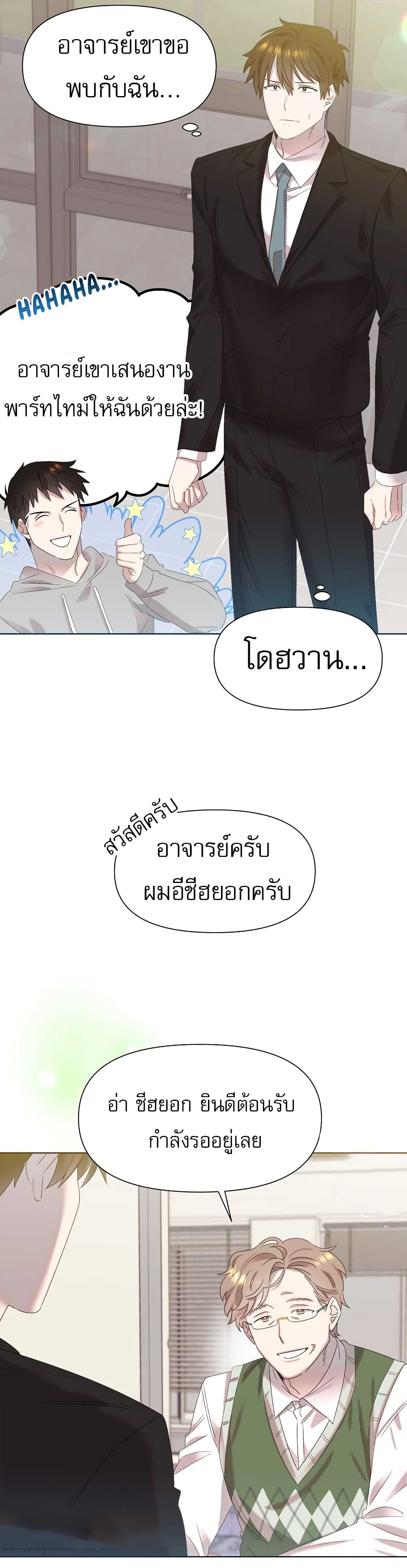 Brother, Am I Cute? page 8