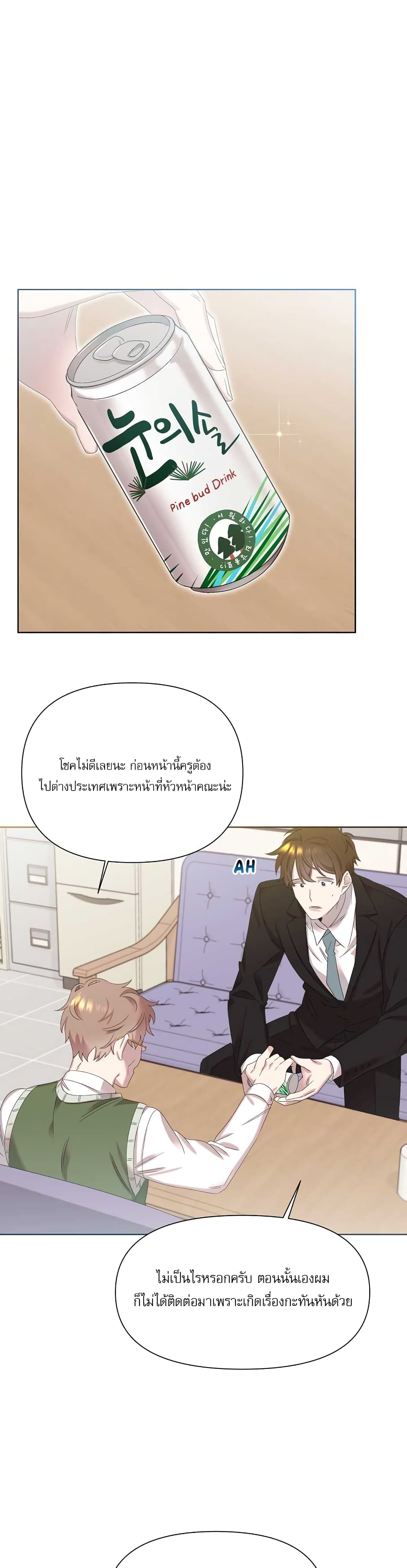 Brother, Am I Cute? page 9