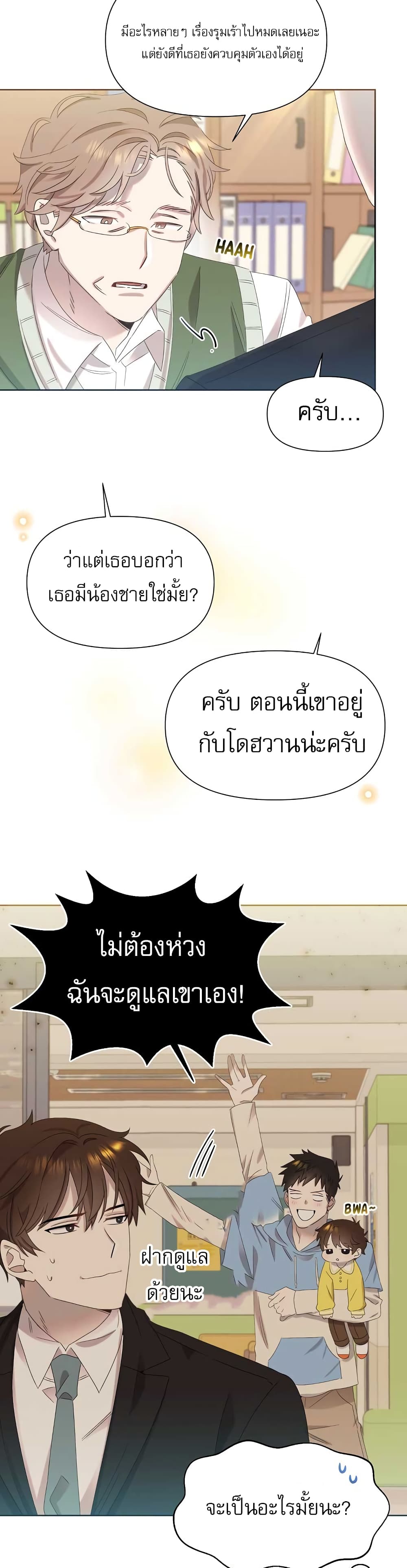 Brother, Am I Cute? page 10