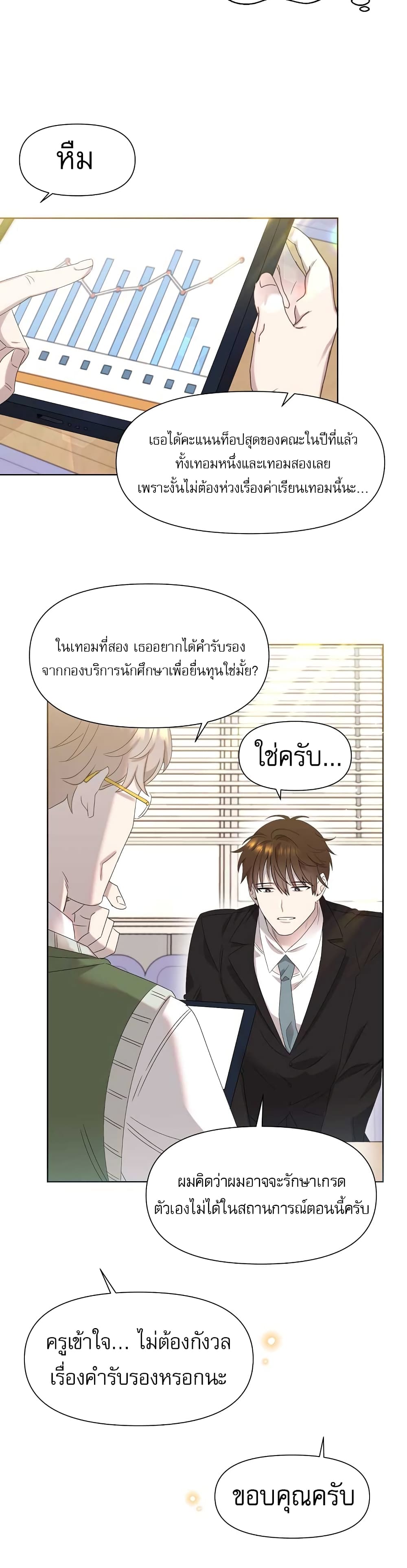 Brother, Am I Cute? page 11