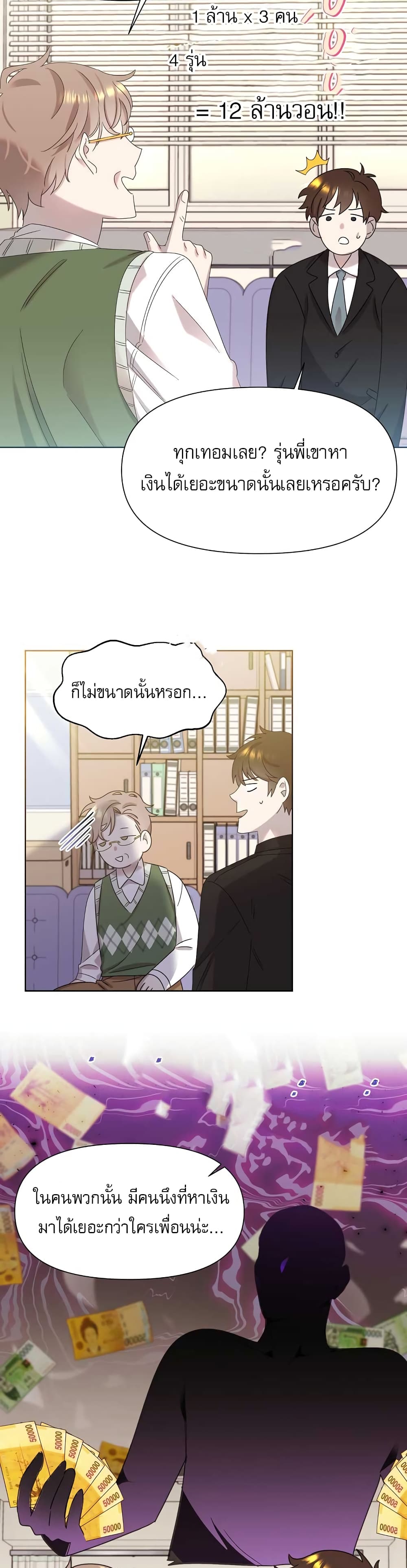Brother, Am I Cute? page 13