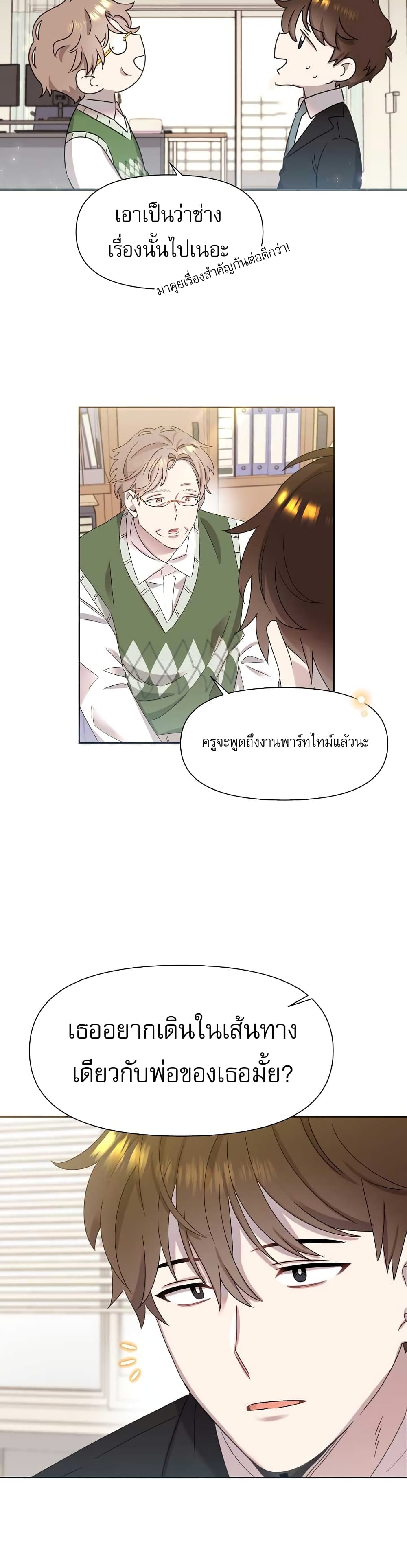 Brother, Am I Cute? page 14