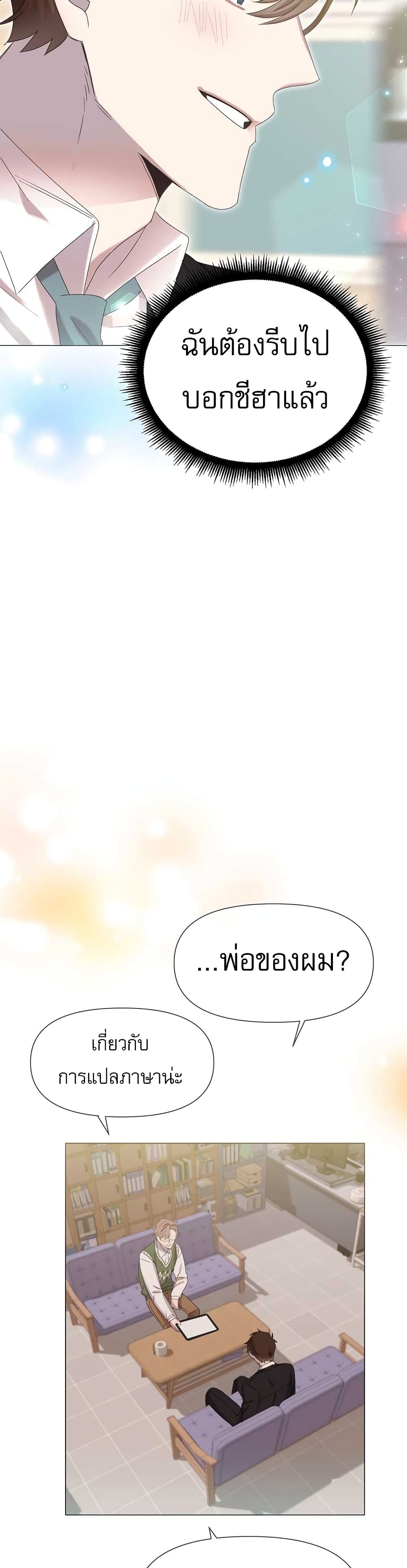 Brother, Am I Cute? page 16