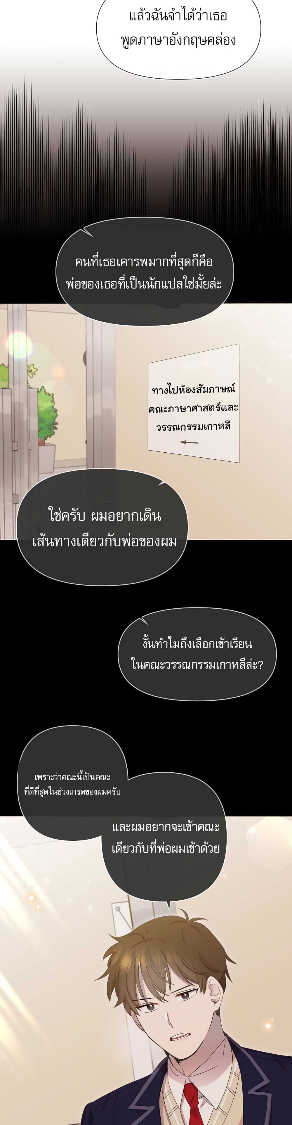 Brother, Am I Cute? page 17