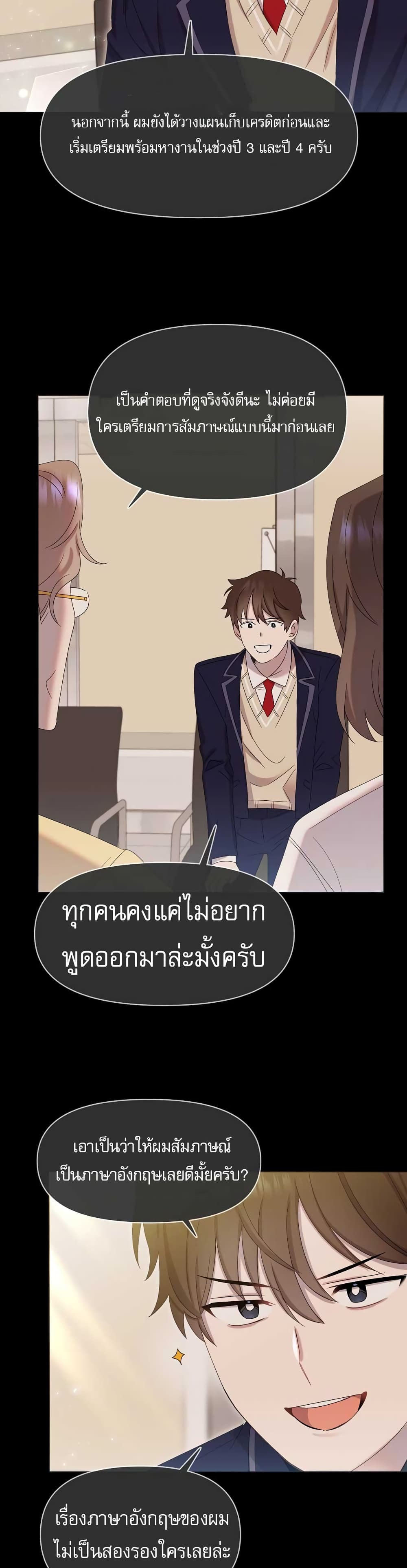 Brother, Am I Cute? page 18