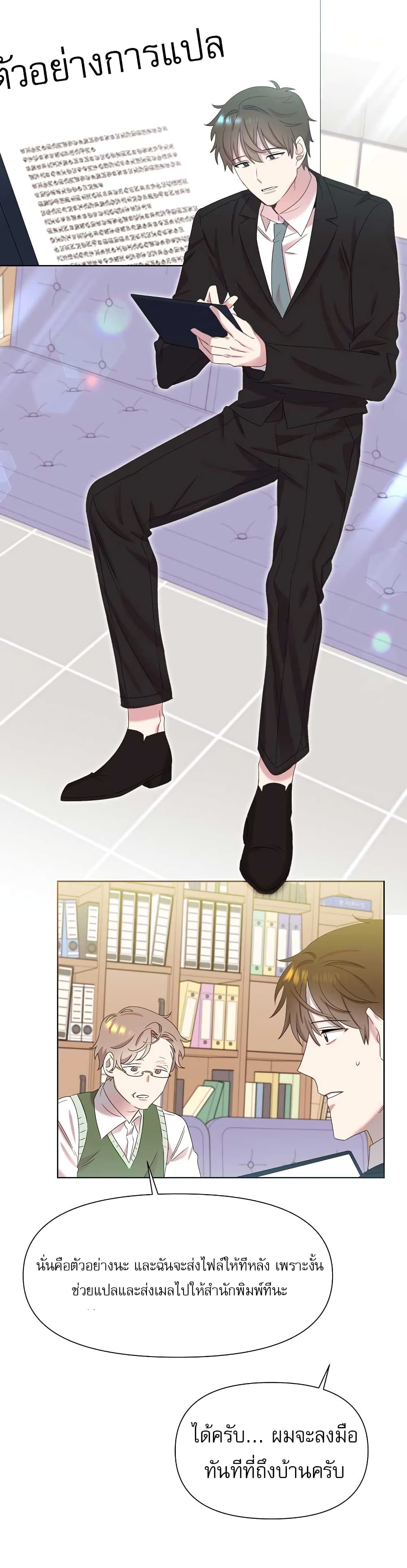 Brother, Am I Cute? page 20