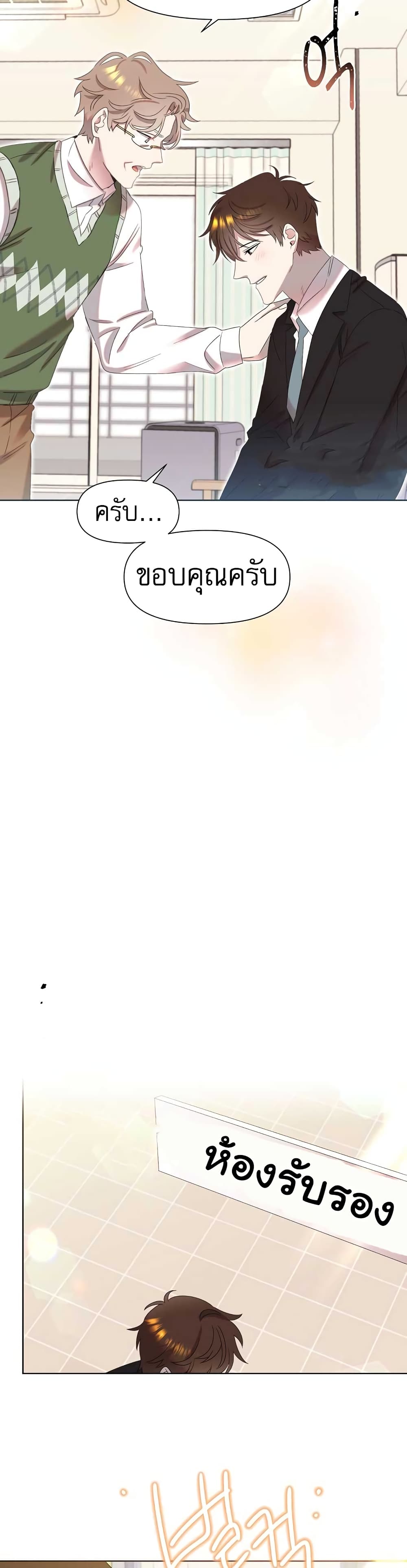 Brother, Am I Cute? page 22