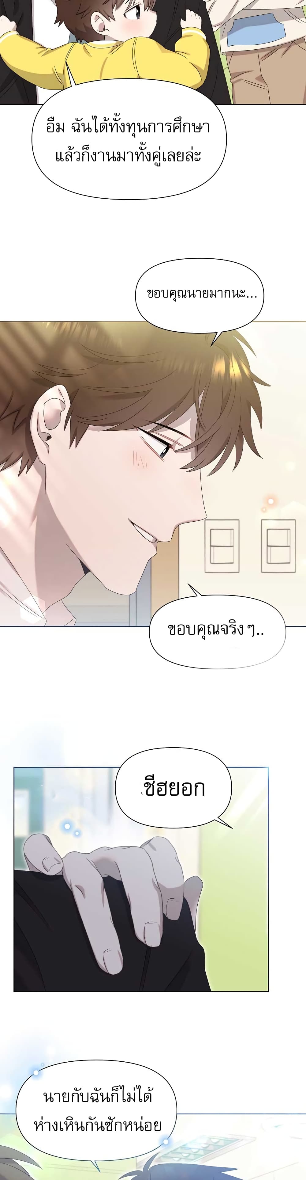 Brother, Am I Cute? page 25