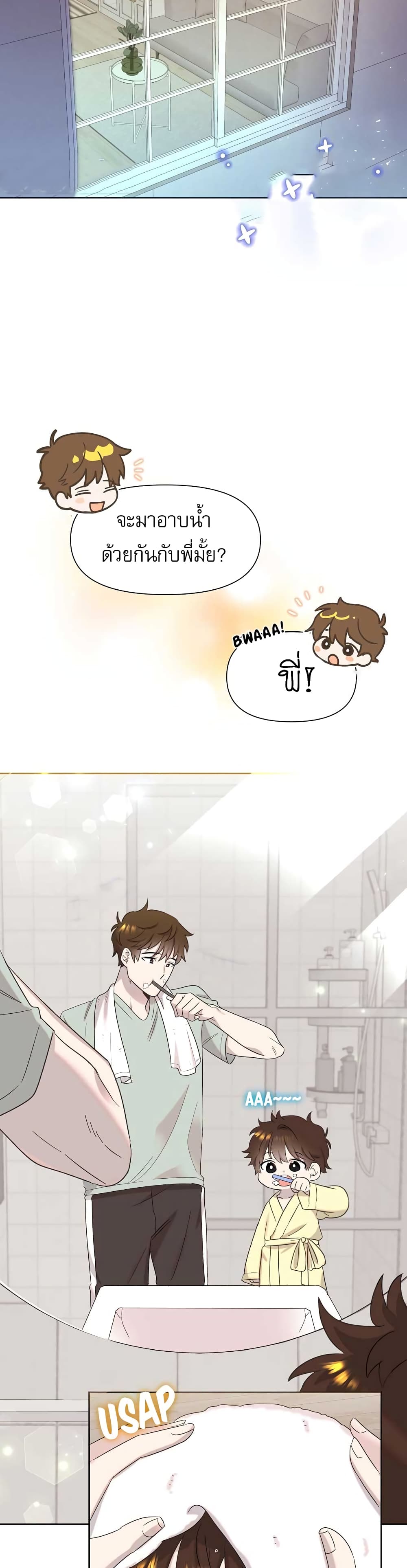 Brother, Am I Cute? page 30