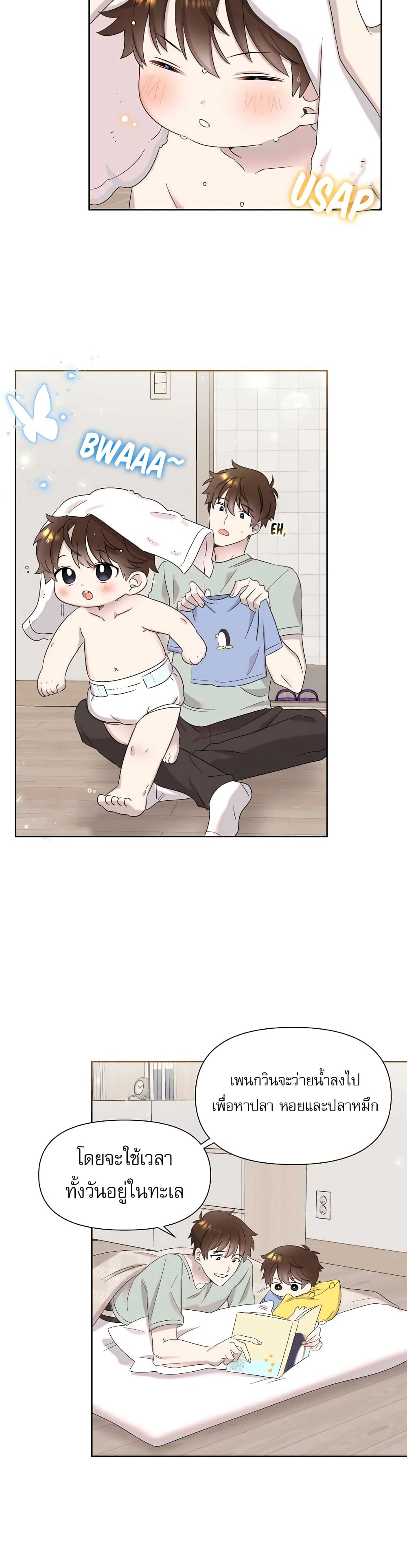 Brother, Am I Cute? page 31