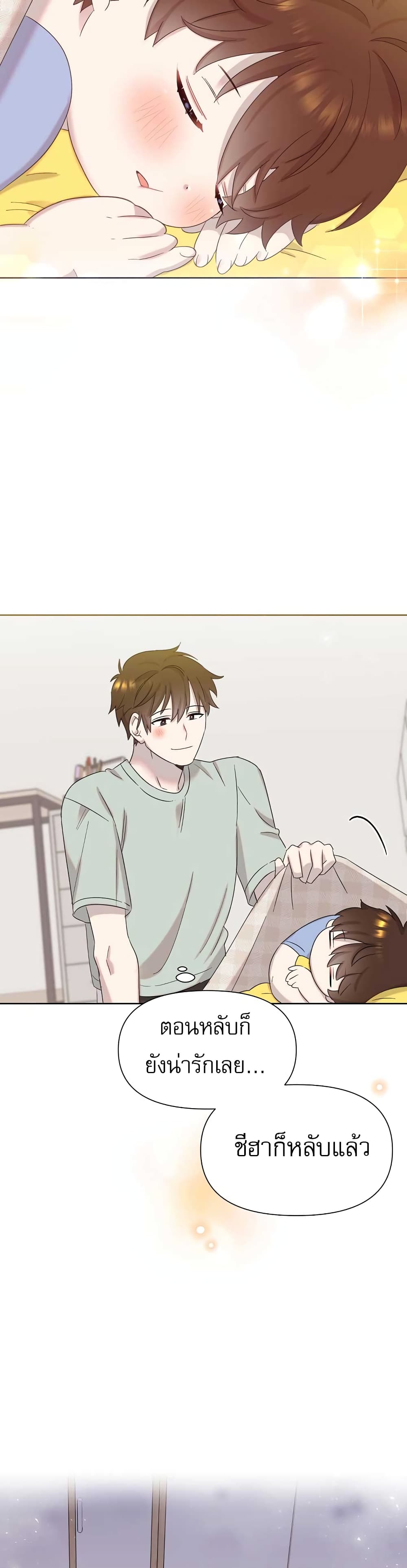 Brother, Am I Cute? page 33