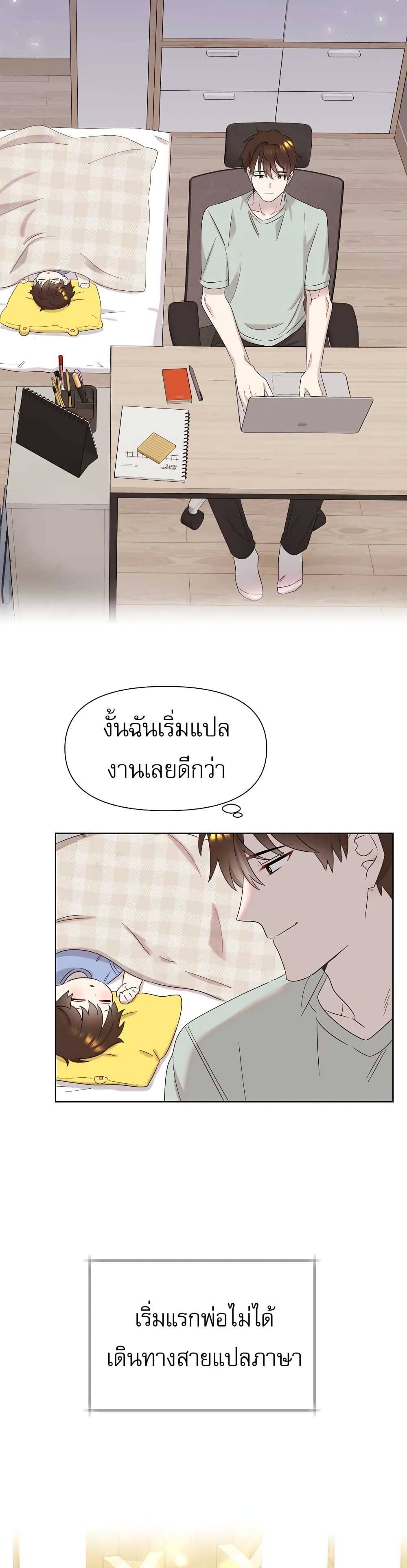 Brother, Am I Cute? page 34