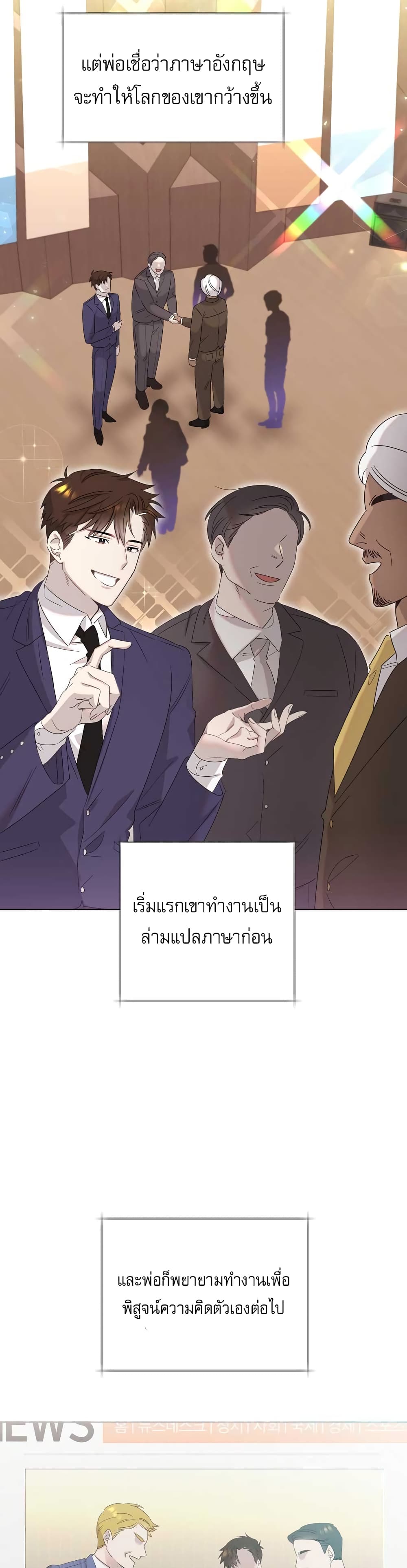 Brother, Am I Cute? page 35