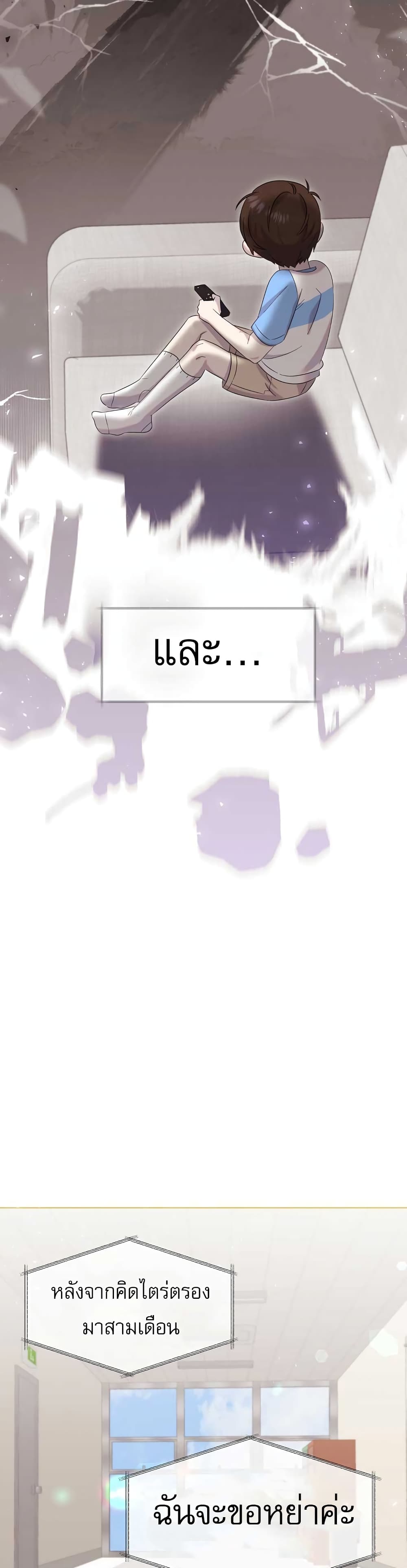 Brother, Am I Cute? page 40