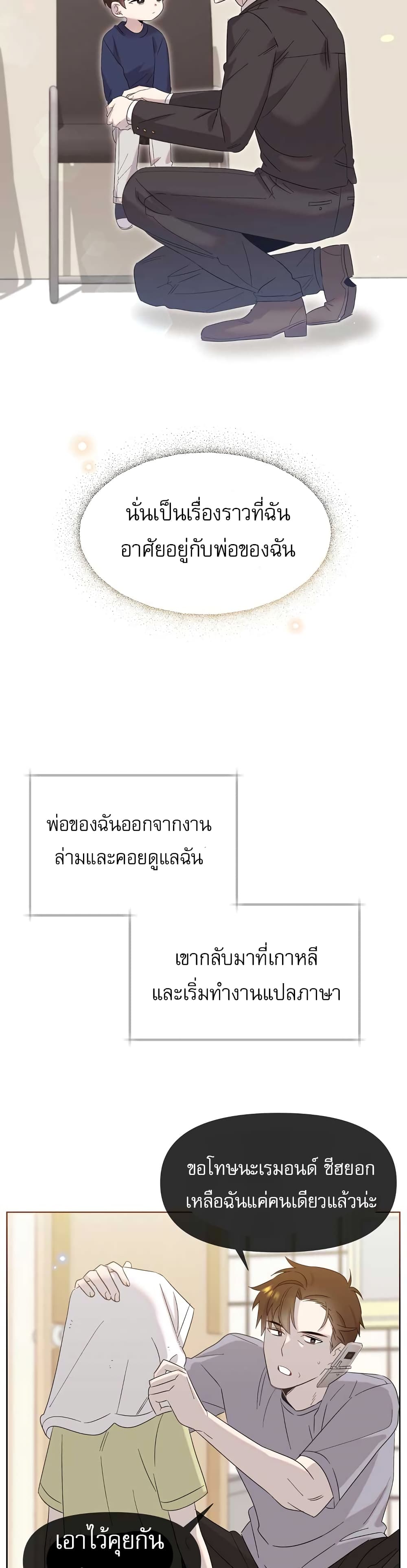 Brother, Am I Cute? page 42